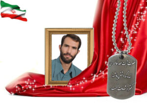 شهید سرافراز عبدالرسول جمالی قهدریجانی