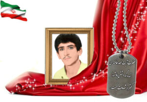 شهید سرافراز عبدالله باقریان