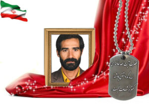 شهید سرافراز عبدالله فصاحت