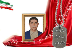 شهید سرافراز عبدالله ملاقاسمی عطاآبادی