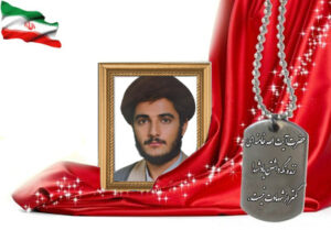 شهید سرافراز عبدالمجید صفوی سهی