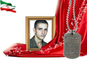 شهید سرافراز عبدالمجید غلامی
