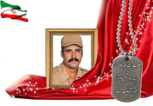 شهید سرافراز عبدالکریم رستمی