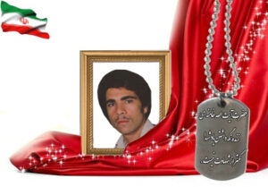 شهید سرافراز عزیزالله بنایی علی آبادی