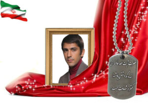 شهید سرافراز عزیزالله شریفی نجف آبادی