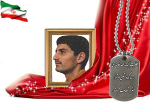 شهید سرافراز علی اصغر جمالی