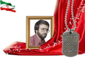 شهید سرافراز علی اصغر صباغیان