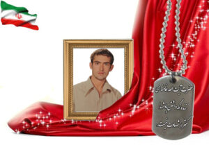 شهید سرافراز علی امینی