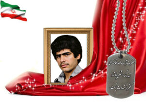 شهید سرافراز علی اکبر ایرانپور