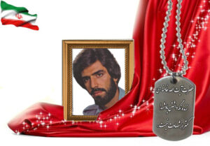 شهید سرافراز علی اکبر بنفشه