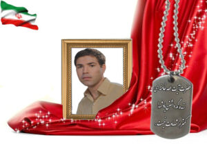 شهید سرافراز علی اکبر جعفری جوزدانی