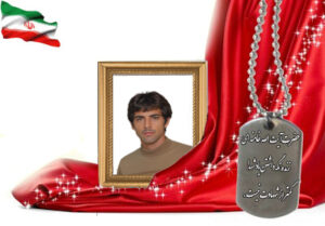 شهید سرافراز علی اکبر غیرتی آرانی
