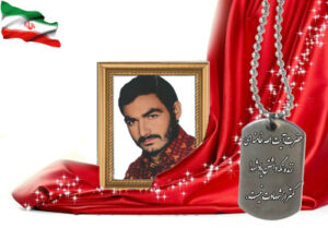 شهید سرافراز علی اکبر قاسمی موسیانی