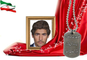 شهید سرافراز علی ساجد