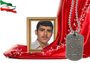 شهید سرافراز علی طاهری نجف آبادی