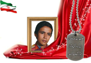 شهید سرافراز علی محمدکبیری نجف آبادی