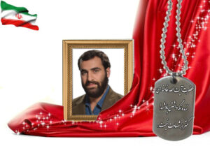 شهید سرافراز علی مفید