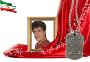 شهید سرافراز علی نوربخش
