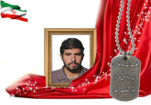 شهید سرافراز علی چرخ تابیان