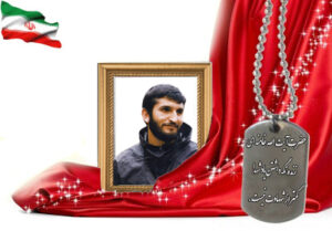 شهید سرافراز علی کمالی اندانی
