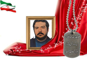 شهید سرافراز علی یگانه