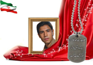 شهید سرافراز علیار سلیمی نبی