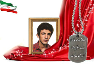 شهید سرافراز علی اکبر حیدری جوزدانی