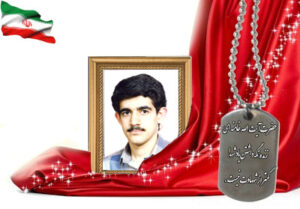 شهید سرافراز علیرضا سعیدی پور