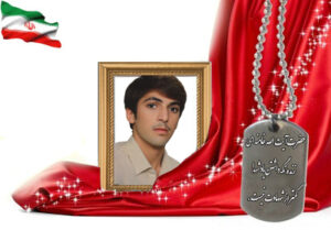 شهید سرافراز علیرضا مکتوبیان بهارانچی