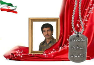 شهید سرافراز علیرضا نامداری ورپشتی