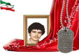 شهید سرافراز علیرضا هادیان لارگانی