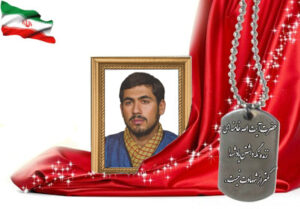شهید سرافراز علیرضا وطن دوست