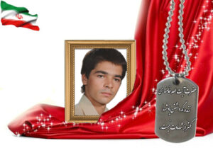 شهید سرافراز علیمحمد سپیانی