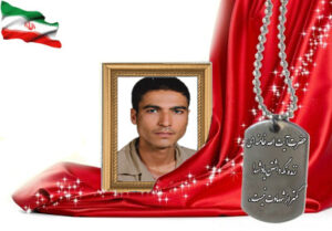 شهید سرافراز غلام اکبر دهخدایی