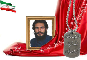 شهید سرافراز غلامحسین خیری