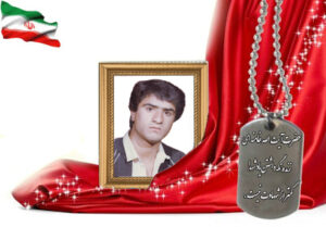 شهید سرافراز غلامحسین عبدالله‌پور