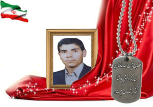 شهید سرافراز غلامرضا براتی