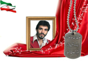 شهید سرافراز غلامرضا رضائی