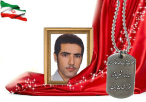 شهید سرافراز غلامرضا نوروزی