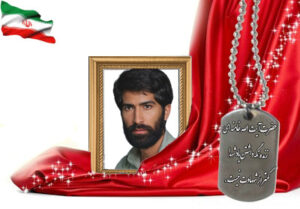 شهید سرافراز غلامرضا پرخاش