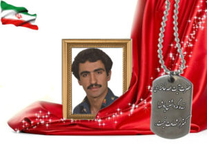 شهید سرافراز غلامرضا کاشی درچه