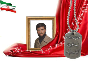 شهید سرافراز غلامعباس یبلویی