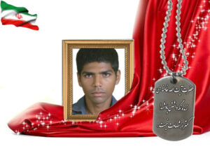 شهید سرافراز غلامعلی شهریاری