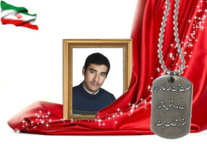 شهید سرافراز فریدون توکلی