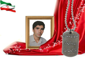 شهید سرافراز فضل الله صالحی نجف آبادی