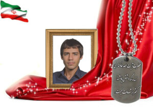 شهید سرافراز فضل الله نادری