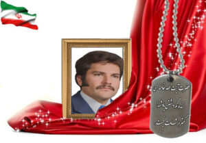 شهید سرافراز قاسم اخباری نوش آبادی