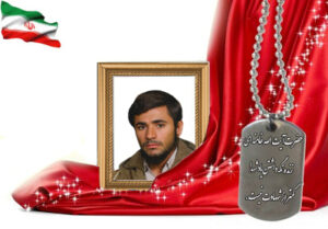 شهید سرافراز قاسم ربیعی
