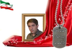 شهید سرافراز قاسمعلی قاسم پیوندی