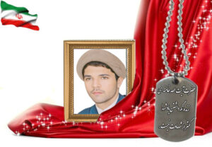 شهید سرافراز قدرت الله توکلی
